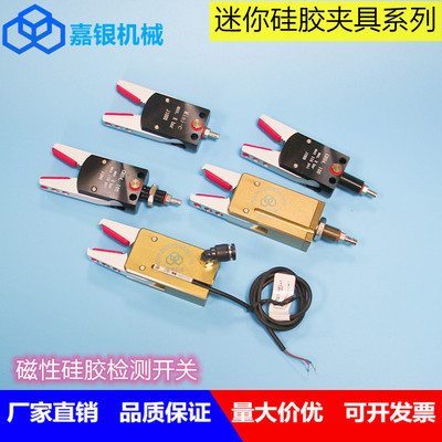 机械手配件 气动迷你水口夹具 保护套Mini-A/B/C CR04.100 硅胶夹