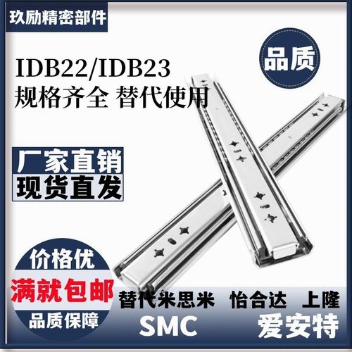 IDB22三节式重型滑轨IDB23-400/450/500/550/600/650/700/750/800
