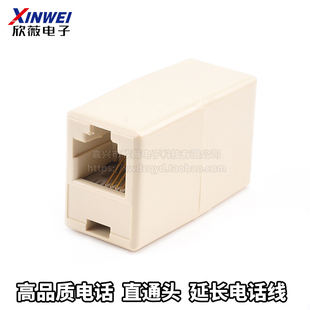 电话线直通头 水晶头 RJ11模块对接头 电话线延长器 双通头