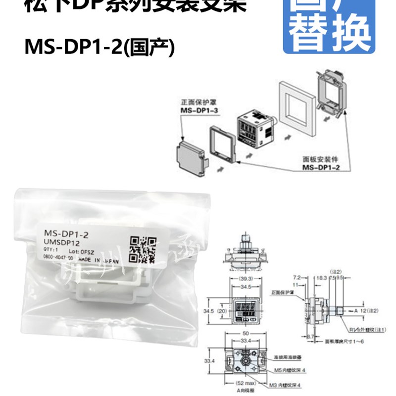 国产替换压力表开关传感器支架MS-DP1-7 MS-DP1-2 -3 -5 DP1-4