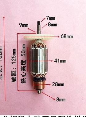 原厂大艺PMC01-110瓷砖切割机转子 大功率开墙槽切割云石机配件