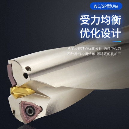 深孔U钻 定心U钻 6倍8倍10倍 WP/SP系列 加长U钻