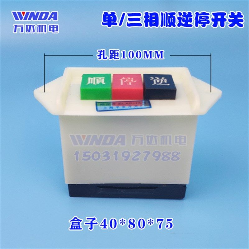 顺逆停开关 倒顺停开关 LAP-15/3开关380V   LAP-15/2开关220V