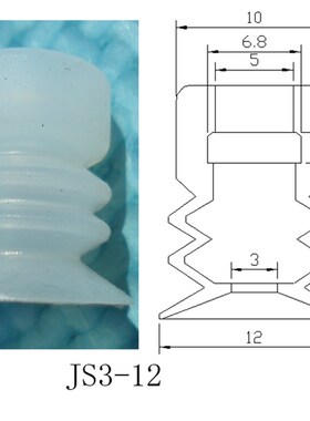 天行小头三层吸盘MP-S12 JE07-12S3 JS3-12 机械手配件真空吸盘