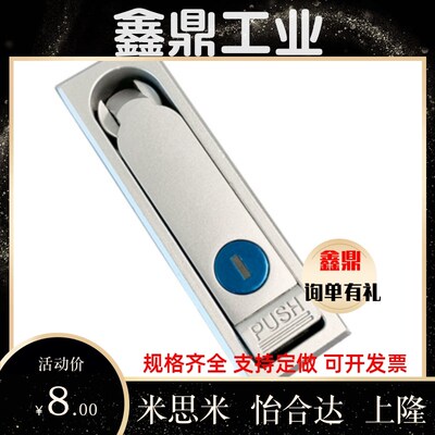 XAX26/27-A100/A117/A132电柜锁 电柜箱锁 平面锁XAX11/16/XAT11