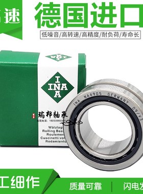 德国进口INA进口滚针轴承NAO 6X17X10 9X22X12 12X24X13 12X28X12