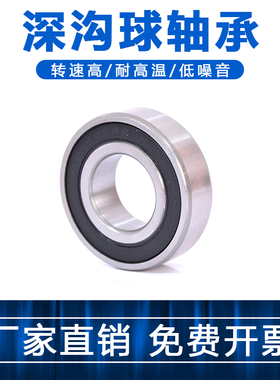 关节轴承GE90ES-2RS GE100ES-2RS GE110ES-2RS GE120ES-2RS 包邮