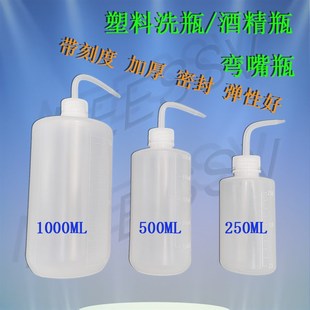 包邮 250ML塑料洗瓶 弯嘴瓶 500ML酒精瓶 1000ML洗板水瓶 松香瓶
