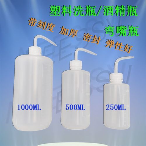 包邮弯嘴瓶 松香瓶 500ML酒精瓶 250ML塑料洗瓶 1000ML洗板水瓶