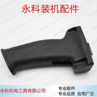 适用博大16电钻搅拌钻飞机钻开关手把16mm电钻开关手把手电钻配件