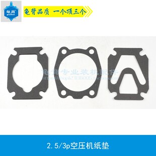 配斑马2.5 活塞 中缸气机 风机斑马配件 3p空压机配件斑马连杆