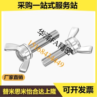 L25 L15 TBC01 L30 L45 M10 L40 L50蝶型螺丝 L12 L35 L20