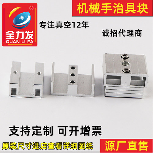 机械手配件 治具固定块 M5 单槽/双槽通孔 治具专用 锁紧块
