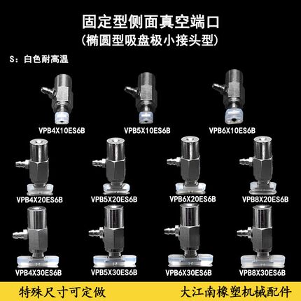 椭圆形工业真空吸盘吸杆VPB4/5/6/810/20/30EN(S)6B