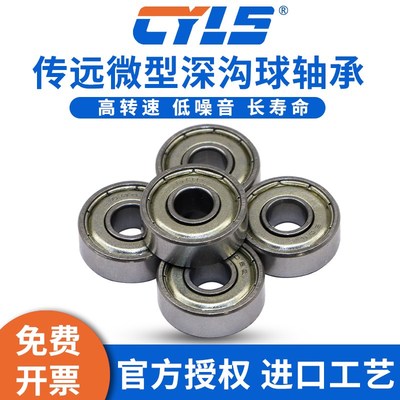 【现货】 非标专用轴承 62800ZZ 6800ZZ厚度6 10*19*6 mm