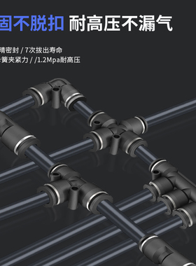 气动快插黑色PEG气管接头PEG6-4 8-4 10-8 12-1016-12三通T型变径