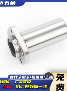 直线轴承LMK02/12/22-d6-d8-d10-d12-d16-d20-d25-d30引导式中型