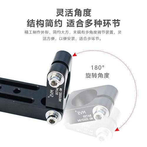 机械手配件固定支架MFI夹具 DAL滑移支架 角度可调连接杆工装治具