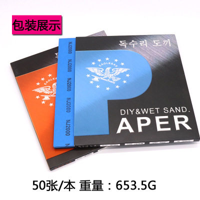干湿两用砂纸抛光超细10000水磨干磨打磨沙纸80 1000 2000 5000目