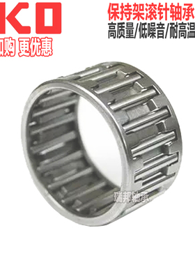 进口IKO保持架滚针轴承K18X26X14 K18X28X16 K19X23X13 K19X23X17