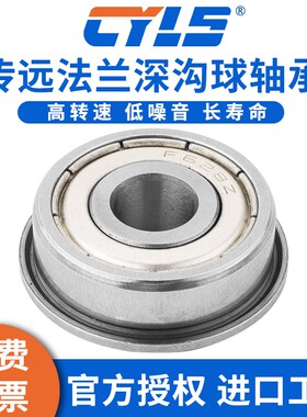 法兰杯士不锈钢轴承 SF6900ZZ SF6901ZZ SF6902ZZ