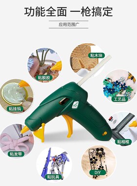 DS世达05212热熔胶枪手工制作电热溶胶枪05211 05212 05213