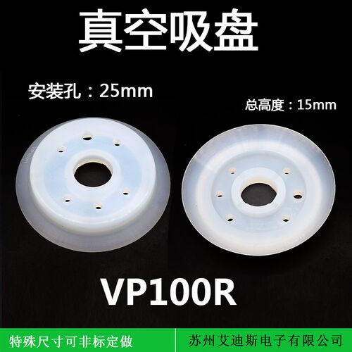 真空吸盘工业 机械手配件强力耐高温气动元件VP100RS