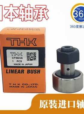 THK滚凸轮轴承CF3 CF4 CF5 CF6 CF8 CF10 CF12 CF16 CF18A R-A