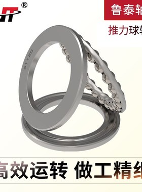 LUT鲁泰哈尔滨推力球轴承11068/600包邮 11068/850 进口质量