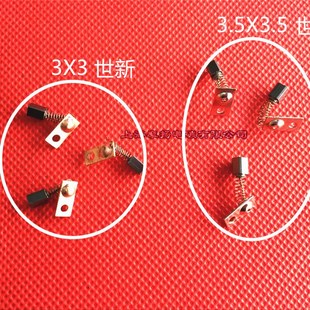 103L 102L 106电子笔 3.5适用韩国204打磨雕刻机碳刷世新102 3X3