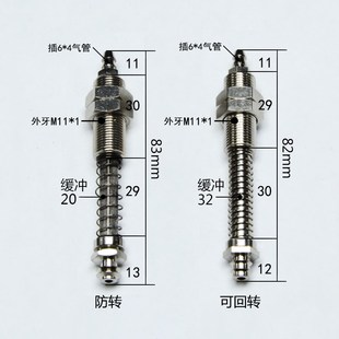 哈模金具支架适配哈模吸盘M11 L82