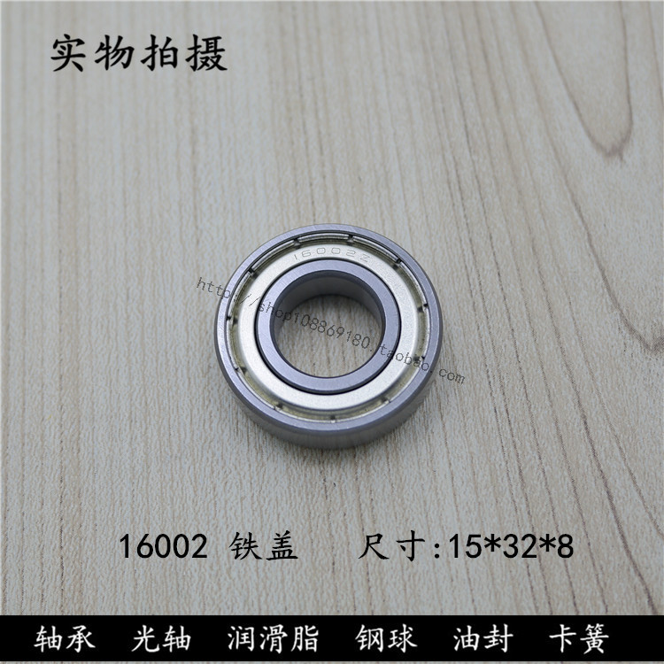 深沟球薄壁轴承16002ZZ  7000102-2Z内径15*外径32*高度8mm