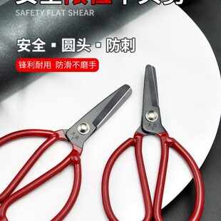 大吉圆头剪刀安全防刺平头家用钝头剪工业大头皮革剪监狱可用限位