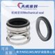 BSE4 机械密封件NISO SWE4南方NISF端吸离心水泵密封