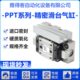 PPT NOK型滑台气缸PPTS