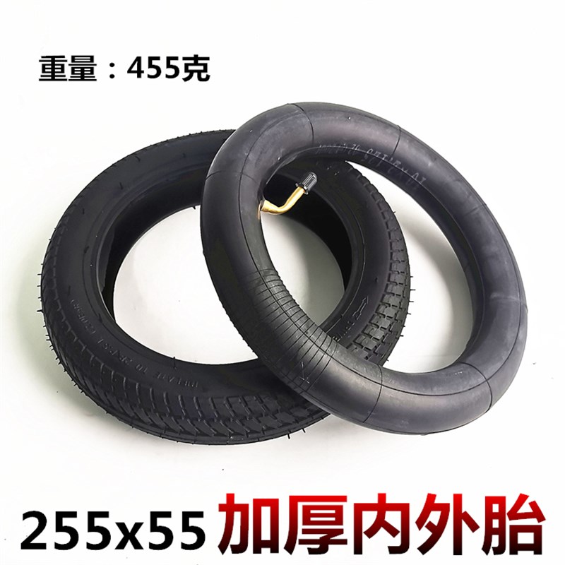 255x55婴儿手推车内外胎8.5x2(50-134) N儿童三轮车小孩车轮胎配