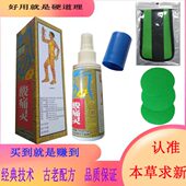 酸痛灵喷剂150ml酸麻肿痛关节膝盖手腕肘疼腰腿扭伤舒筋间盘通络