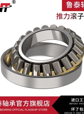 哈尔滨轴承29332鲁泰29334 29336 29338 29340 29344 29348 29352