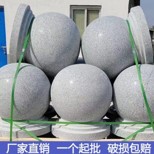 阻车石球广场止车石墩子马路拦车石头球门柱圆球花岗岩大理石圆球
