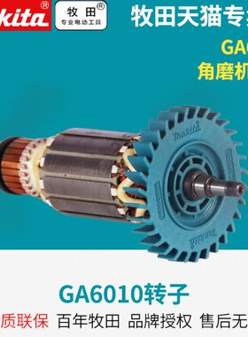 牧田角磨机GA6020原装配件GA6010打磨机转子定子