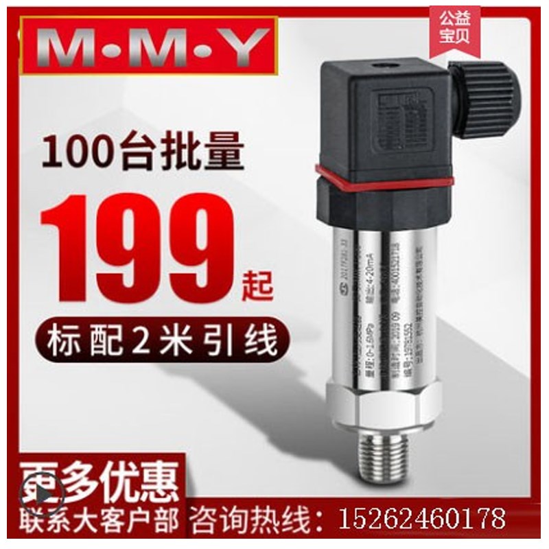美仪SUP-P300m进口扩散硅压力变送器4-20mA油压气压液压水压控制