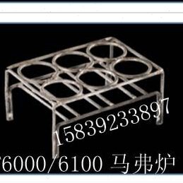 开元马弗炉挥发份灰分坩埚架MF6000/6100热电偶炉膛垫衬板灰皿架