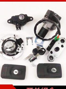 适GW250-A GW250J-H GW250F 套锁 电门锁全车锁 钥匙坯开关原厂