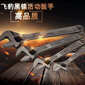 五金工具活动扳手6寸8寸10寸12寸大开口活扳手活络扳手多功能扳手