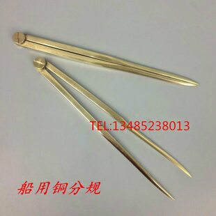 船用铜分规 全黄铜分规航海海图分规平行尺定规 航海两脚器两量规