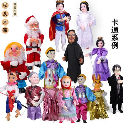 杖头木偶 卡通木偶剧 人物偶