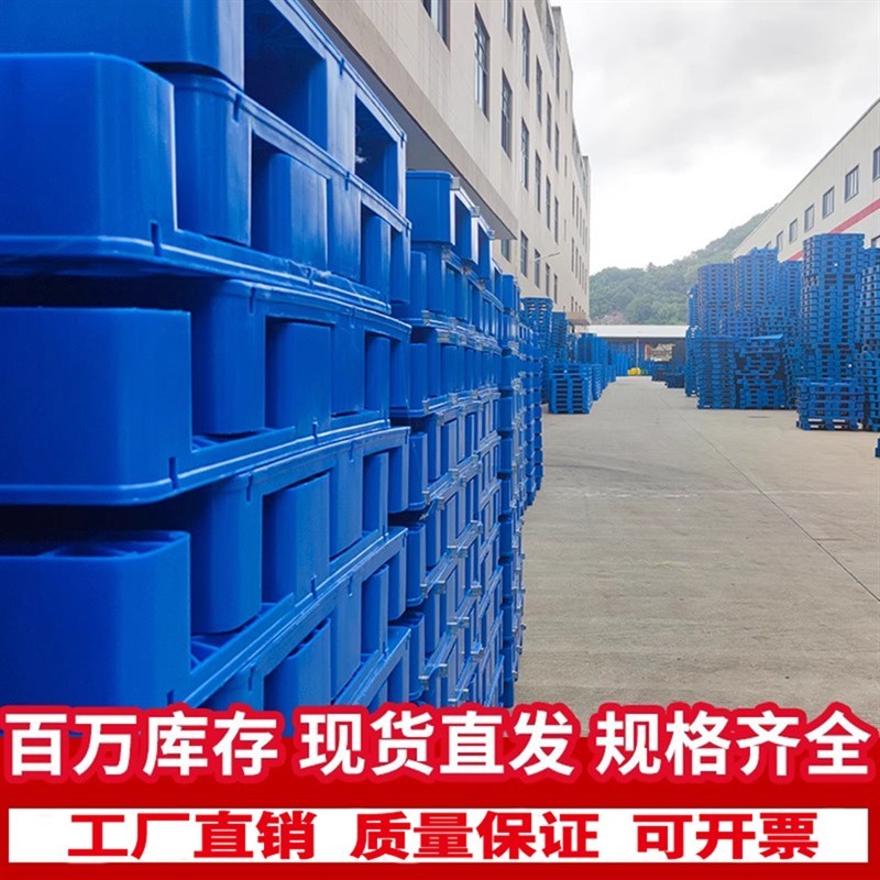 地垫物流拖盘仓库垫高卡板超市地台塑料防潮O垫板地堆地架叉车托