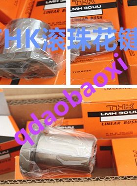 THK箱式轴承 SH8LUU LME25 SH10LUU THK直线轴承 滚珠导套 轴承钢