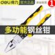 得力工具多功能钢丝钳工业级老虎钳省力钳子电工尖嘴钳断线平口钳