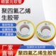 耐高温高压水胶布 20生料带聚四氟乙烯密封圈 加厚衡星卫星20 0.1